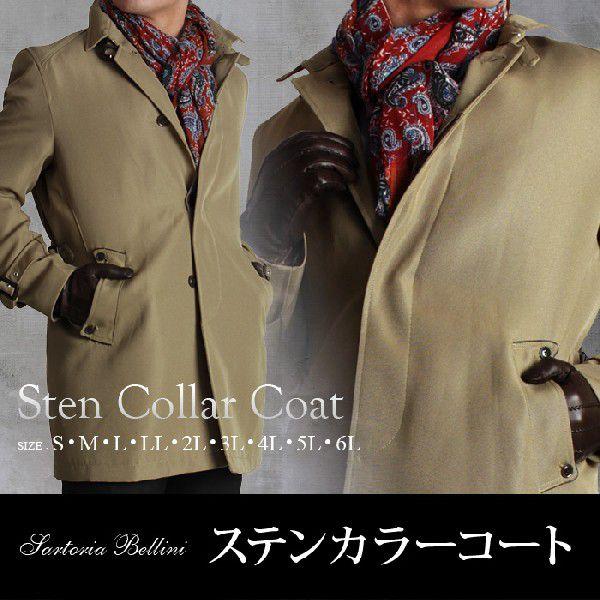 SARTORIA BELLINI ステンカラーコート azc-2b