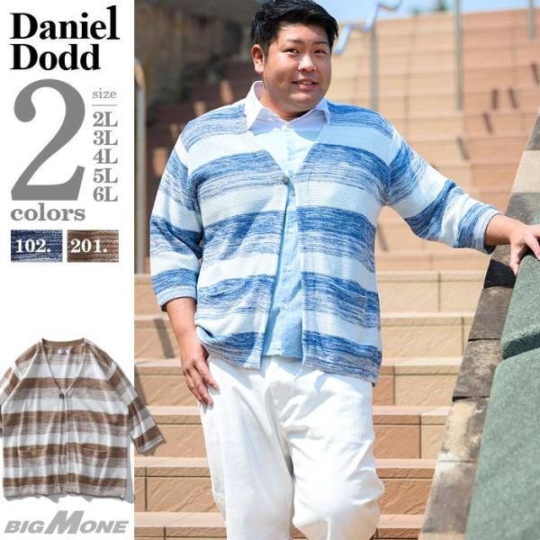 �傫���T�C�Y �����Y DANIEL DODD 7���� �j�b�g �J�[�f�B�K�� azcj-2002117