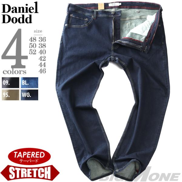 大きいサイズ メンズ DANIEL DODD ストレッチ テーパード デニム パンツ azd239003101t bmo_azd239003101t
