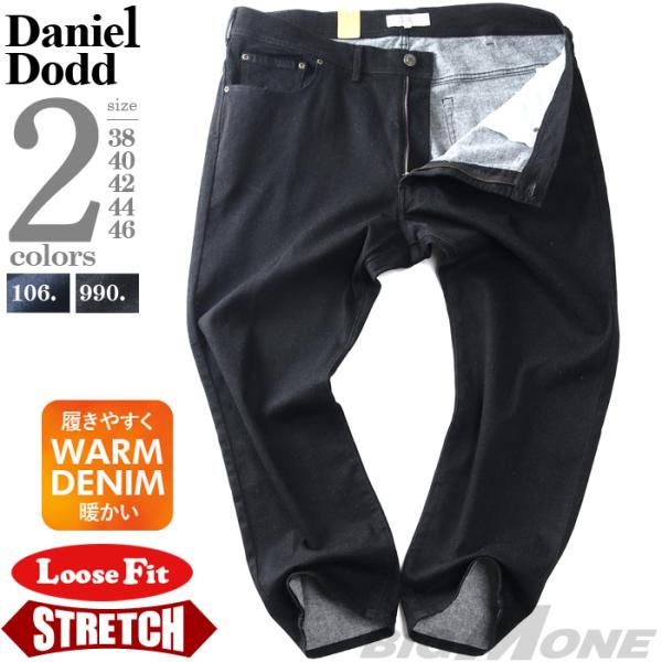 大きいサイズ メンズ DANIEL DODD ストレッチ ウォーム デニム パンツ ルーズフィット 暖かい azd250501102l
