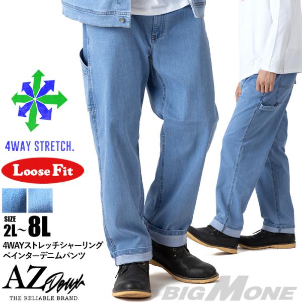 大きいサイズ メンズ AZ DEUX 4WAYストレッチ シャーリング ペインター デニム パンツ ルーズフィット azd259005102l 【t2502】