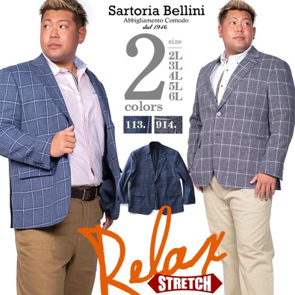 大きいサイズ メンズ SARTORIA BELLINI コットン & リネン ストレッチ ウィンドペン チェック柄 2ツ釦 テーラード ジャケット azj32s20023 bmo_azj32s20023