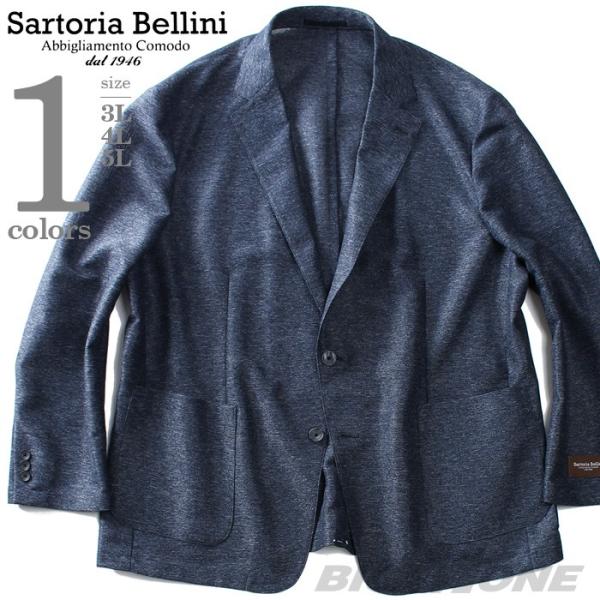 SARTORIA BELLINI カラミ素材 シングル 2ツ釦 サマー ジャケット  azj9003