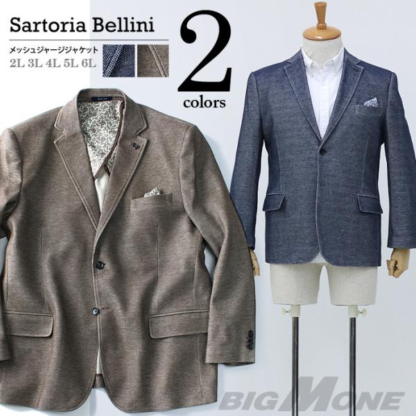 SARTORIA BELLINI メッシュジャージジャケット azjk-1713