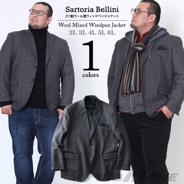 SARTORIA BELLINI 2ツ釦ウール混ウィンドペンジャケット 秋冬新作 azjk3417605