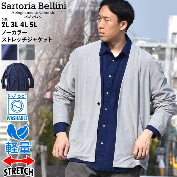 Sartoria Bellini サルトリアベリーニ メンズテーラードジャケット 2025年最新】sartoria belliniの人気アイテム - メルカリ