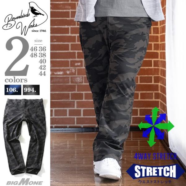 大きいサイズ メンズ Bowerbirds Works ベンチレーション ストレッチ パンツ azp-1279 Bowerbirds Works 大きいサイズ メンズ ベンチレーション ストレッチ