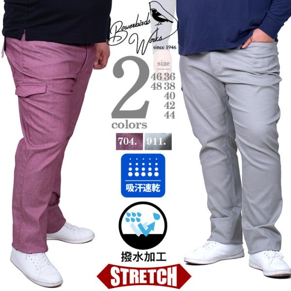 大きいサイズ メンズ Bowerbirds Works 撥水 + ストレッチ ヘリンボーン パンツ 吸汗速乾 azp-1283 Bowerbirds Works 大きいサイズ メンズ 撥水 + ストレッチ