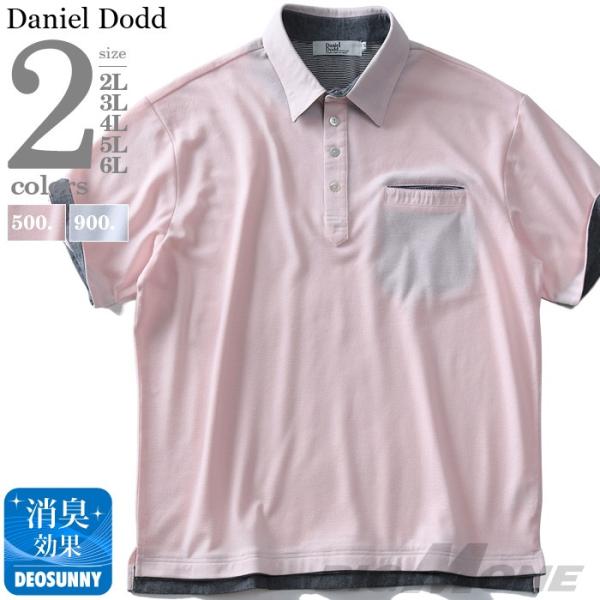 DANIEL DODD 布帛使い 半袖 デザイン ポロシャツ  azpr-1902129