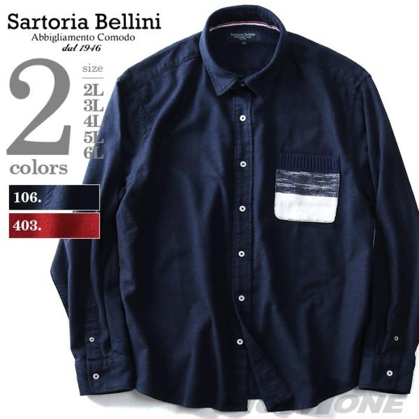 SARTORIA BELLINI 長袖起毛ポケットニット切替シャツ azsh-170408