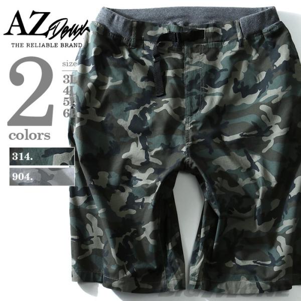 大きいサイズ メンズ AZ DEUX 迷彩ベルト付ショートパンツ azsp-1422