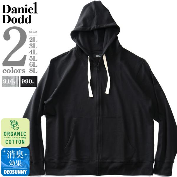 �傫���T�C�Y �����Y DANIEL DODD �I�[�K�j�b�N�R�b�g�� ���n ���C�g�E�F�C�g �t���W�b�v �p�[�J�[ azsw-009014