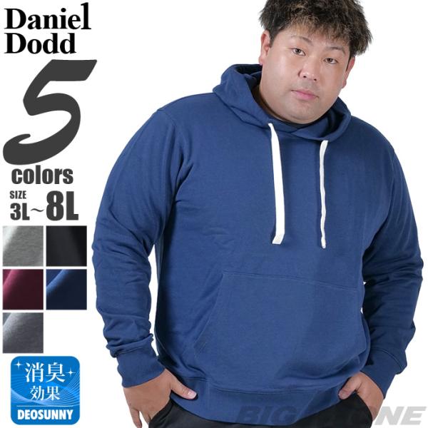 大きいサイズ メンズ DANIEL DODD 無地 プルオーバー パーカー azsw-02c