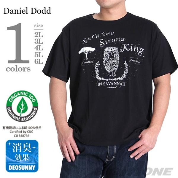 DANIEL DODD プリント半袖Tシャツ(Strong King) オーガニックコットン使用 azt-170260