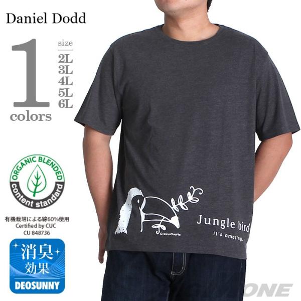 DANIEL DODD プリント半袖Tシャツ(Jungle bird) オーガニックコットン使用 azt-170264