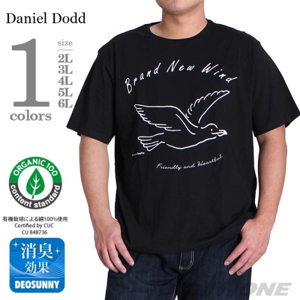 DANIEL DODD プリント半袖Tシャツ(Brand New Wind) オーガニックコットン使用 azt-170270