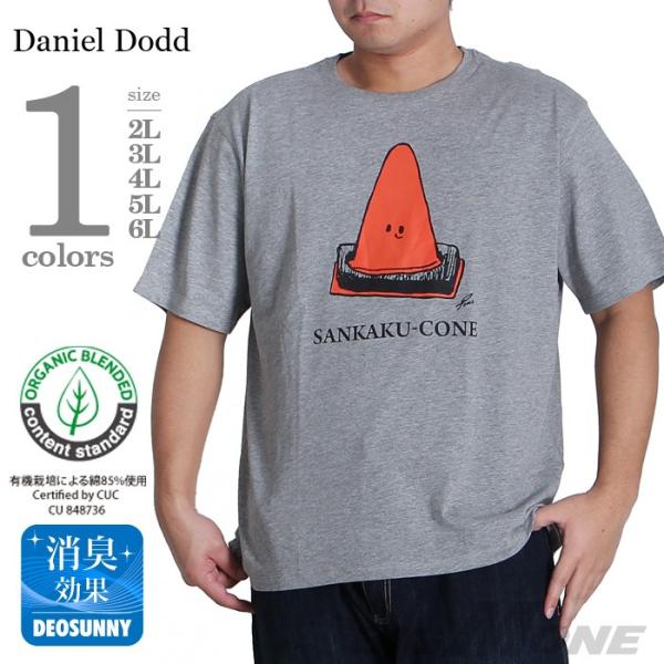 DANIEL DODD プリント半袖Tシャツ(SANKAKU-CONE) オーガニックコットン使用 azt-170273