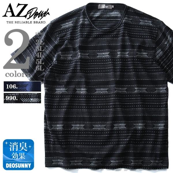 タダ割 AZ DEUX ジャガード半袖Tシャツ azt-1802115