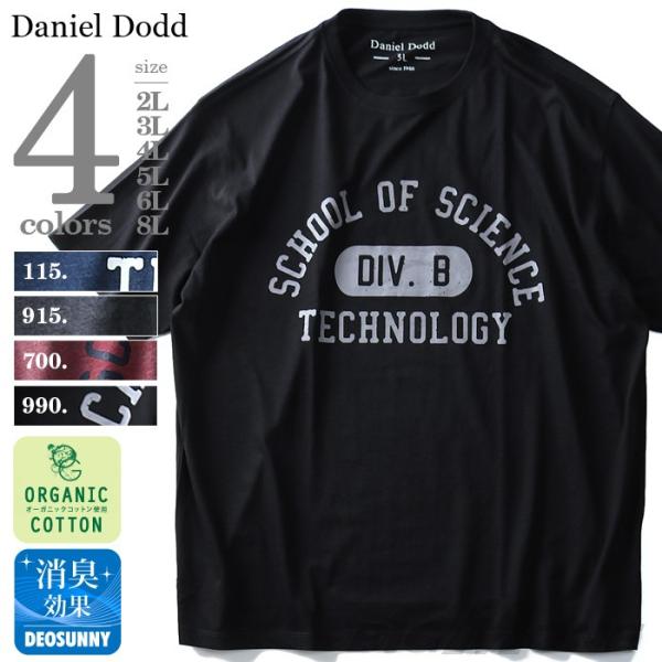 タダ割 DANIEL DODD オーガニックプリント半袖Tシャツ TECHNOLOGY azt-180220