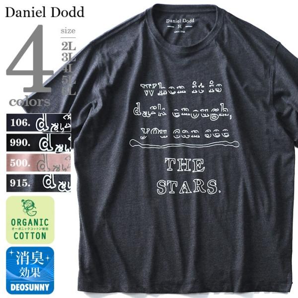 タダ割 DANIEL DODD オーガニックプリント半袖Tシャツ THE STARS azt-180222