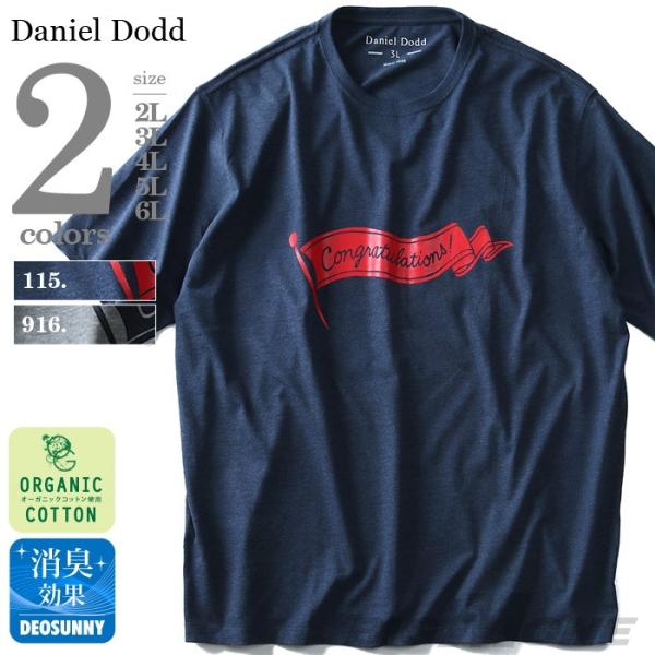 タダ割 DANIEL DODD オーガニックプリント半袖Tシャツ Congratulations azt-180234