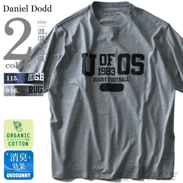 タダ割 DANIEL DODD オーガニックプリント半袖Tシャツ U OF OS azt-180237