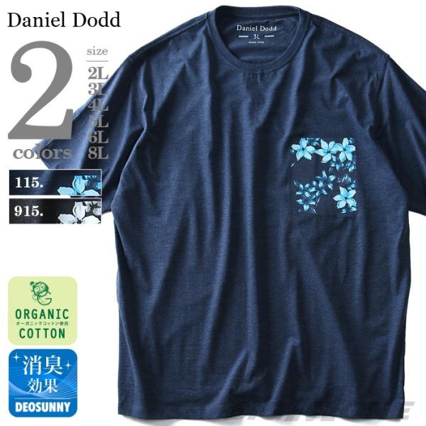 DANIEL DODD オーガニックプリント半袖Tシャツ  azt-180239