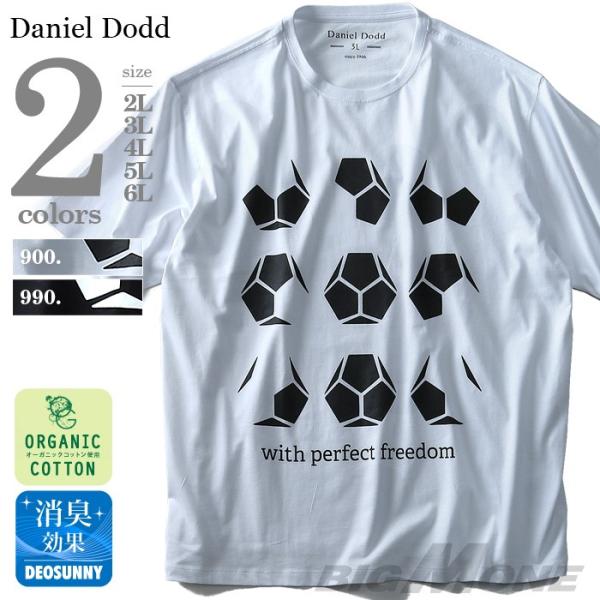 DANIEL DODD オーガニックプリント半袖Tシャツ freedom  azt-180244