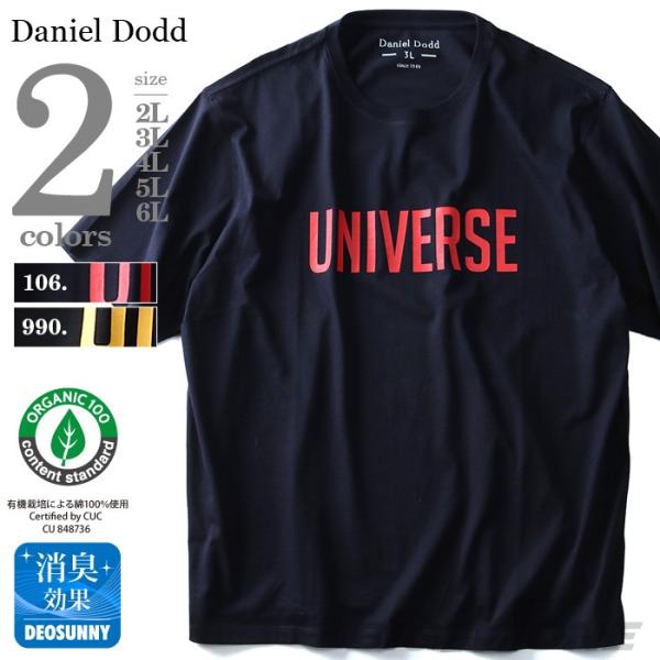 タダ割 DANIEL DODD オーガニックプリント半袖Tシャツ UNIVERSE azt-180256