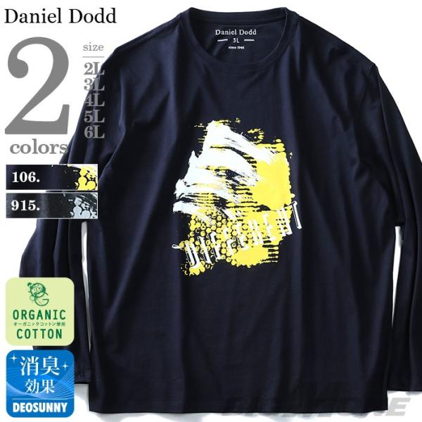 タダ割 DANIEL DODD オーガニックコットンプリントロングTシャツ DIFFERENT azt-180413