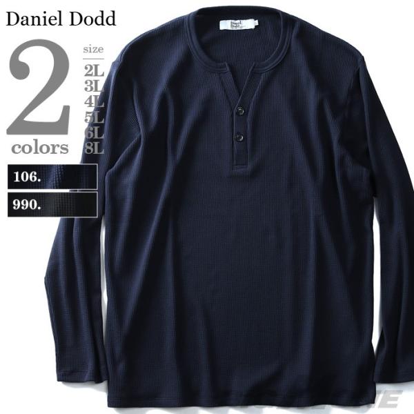 Daniel Dodd タダ割 大きいサイズ メンズ サーマルヘンリーネック