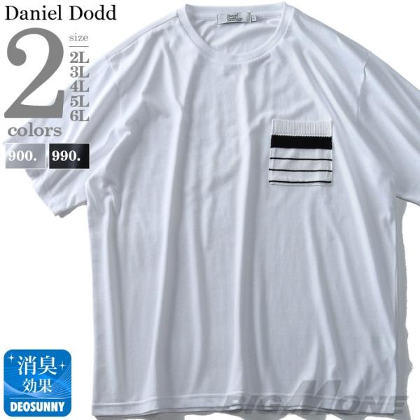 DANIEL DODD ニット ポケット付 半袖 Tシャツ  azt-1902148