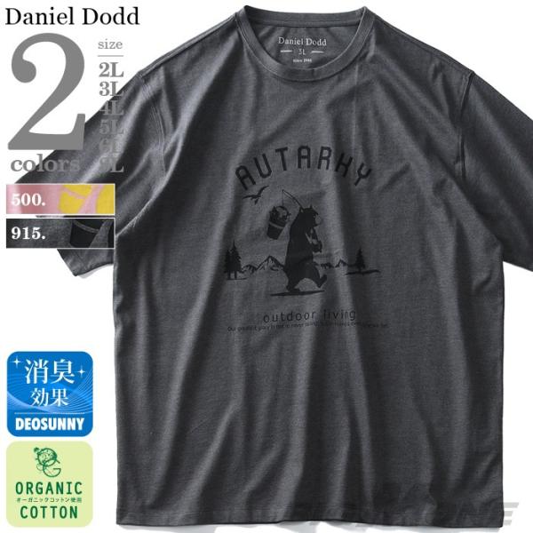 DANIEL DODD 半袖 Tシャツ オーガニック プリント 半袖Tシャツ AUTARKY  azt-190236