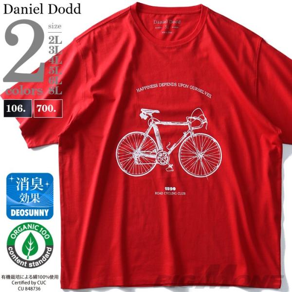 DANIEL DODD オーガニック プリント 半袖 Tシャツ ROAD CYCLING  azt-190240