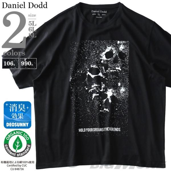 DANIEL DODD オーガニック プリント 半袖 Tシャツ NEVER ENDS  azt-190248