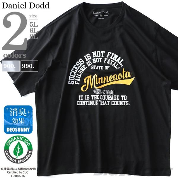 DANIEL DODD オーガニック プリント 半袖 Tシャツ Minnesota  azt-190249