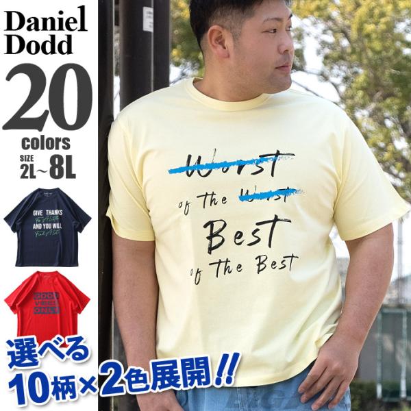 大きいサイズ メンズ DANIEL DODD プリント 半袖 Tシャツ 全20色 azt-2202pt1