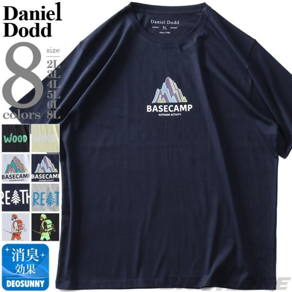 大きいサイズ メンズ DANIEL DODD プリント 半袖 Tシャツ 全8色 azt-2202pt2