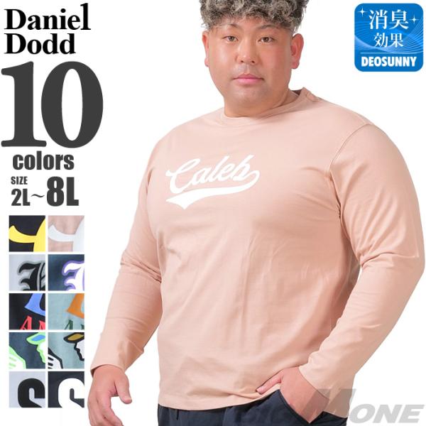 大きいサイズ メンズ DANIEL DODD プリント ロング Tシャツ 全10色 azt-2501pt1
