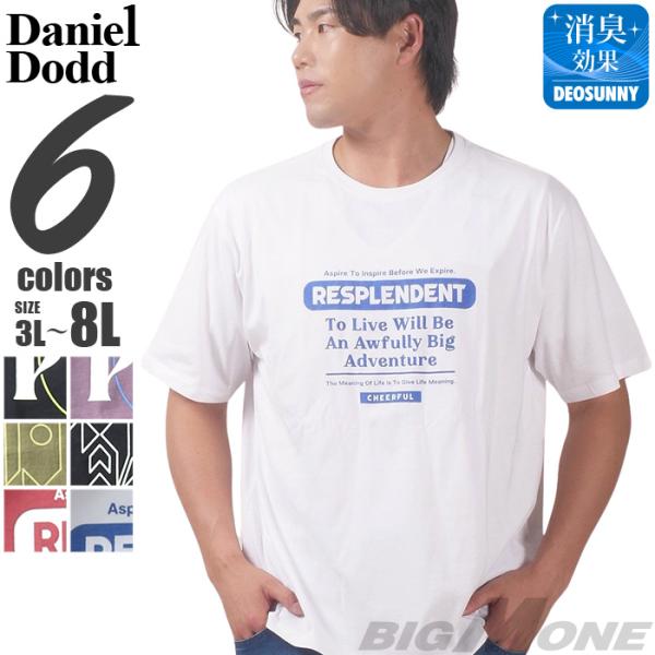 大きいサイズ メンズ DANIEL DODD プリント 半袖 Tシャツ 全6色 azt-2502pt6 【t2501】