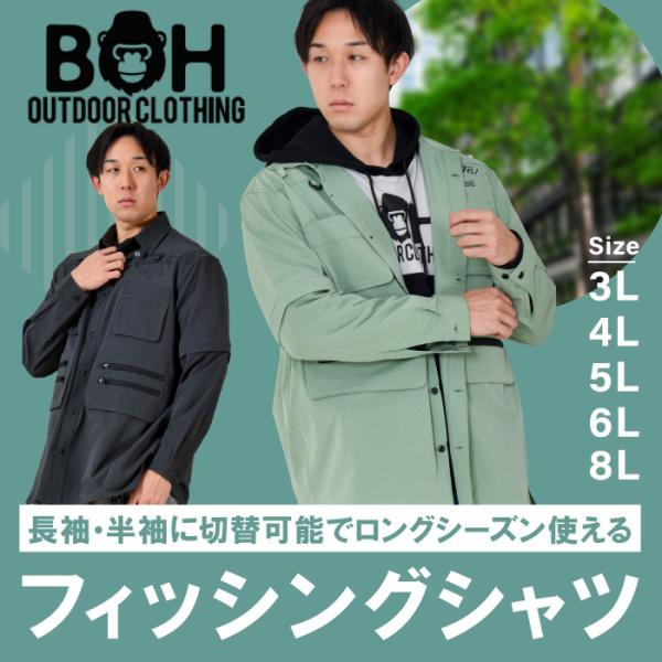 大きいサイズ メンズ BH ビィエイチ フィッシング シャツ bh-sh240101