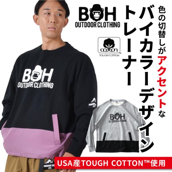 大きいサイズ メンズ BH ビィエイチ バイカラー デザイン トレーナー bh-sw230402