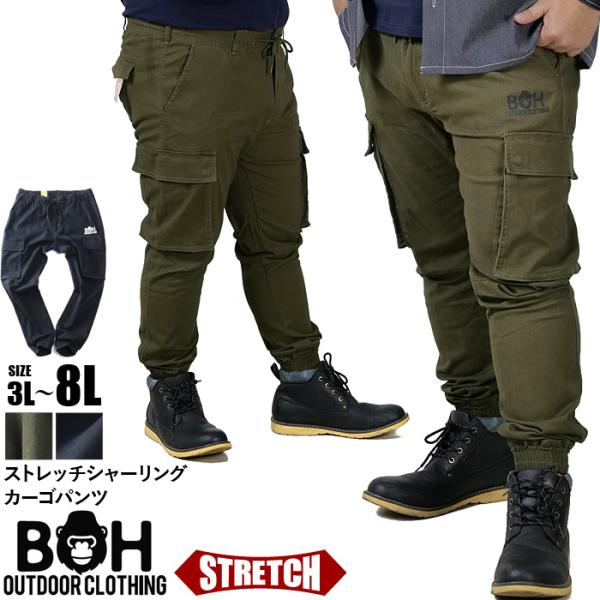 大きいサイズ メンズ BH ビィエイチ ストレッチ シャーリング カーゴ パンツ bhp-240401 BH 大きいサイズ メンズ ビィエイチ ストレッチ シャーリング カーゴ