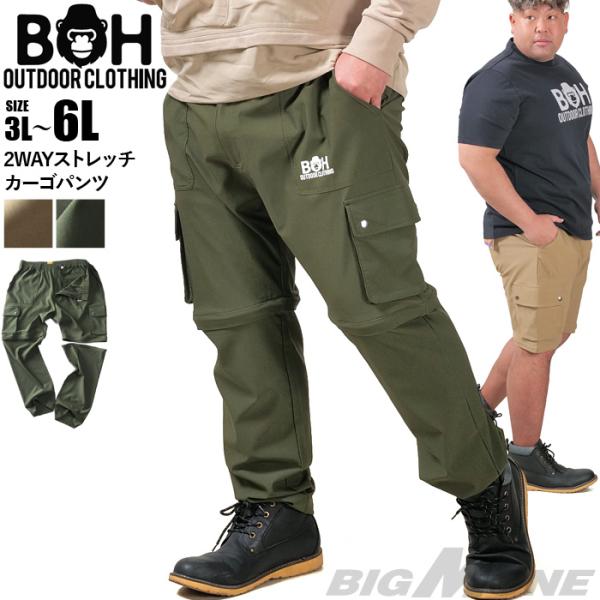 大きいサイズ メンズ BH ビィエイチ 2WAY ストレッチ カーゴ パンツ bhp-250101 大きいサイズ メンズ BH ビィエイチ 2WAY ストレッチ カーゴ パンツ