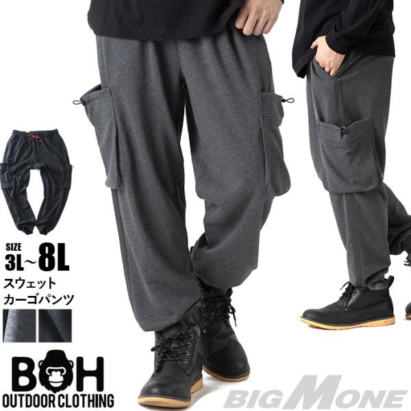大きいサイズ メンズ BH ビィエイチ スウェット カーゴ パンツ bhswp-250401 【t2502】