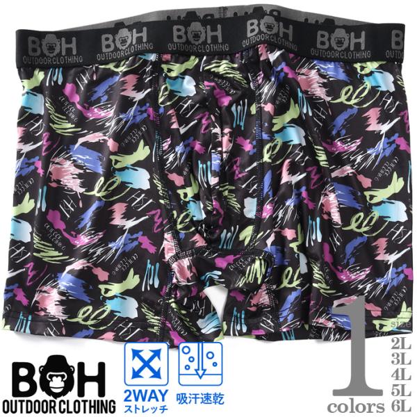 大きいサイズ メンズ BH ビィエイチ 吸汗速乾 ストレッチ スケッチ柄 ボクサー ブリーフ パンツ 肌着 下着 bhup-259013