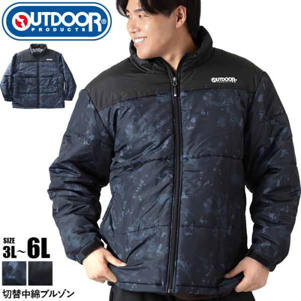 大きいサイズ メンズ OUTDOOR PRODUCTS アウトドアプロダクツ 切替 中綿 ブルゾン 秋冬新作 c1561e 【t2502】 bmo_c1561e