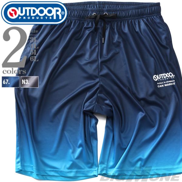 OUTDOOR PRODUCTS 大きいサイズ メンズ アウトドアプロダクツ
