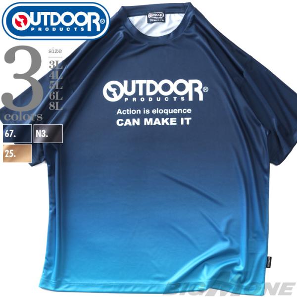 大きいサイズ メンズ OUTDOOR PRODUCTS アウトドアプロダクツ ドライ グラデーション 半袖 Tシャツ 軽量 c553we