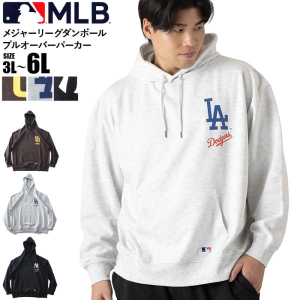 大きいサイズ メンズ MLB メジャーリーグ ダンボール プルオーバー パーカー c6555m 【t2502】